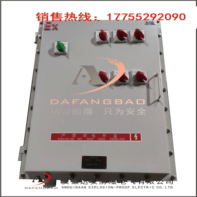 防爆柜