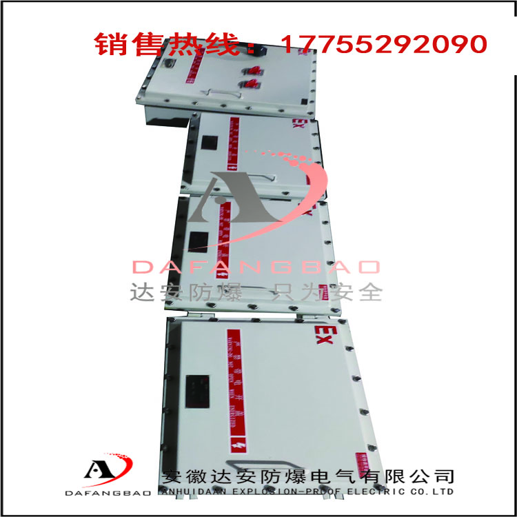 防爆控制柜