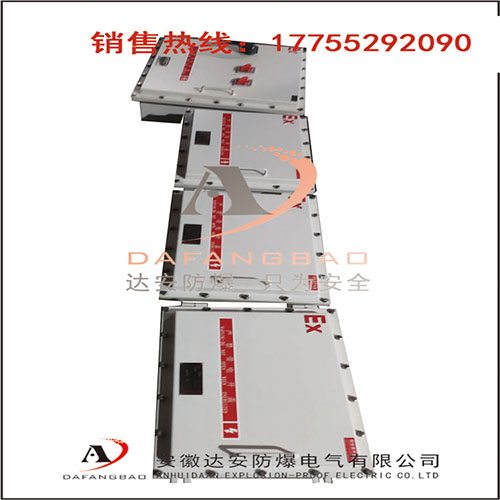 粉尘防爆动力配电箱电箱证书齐全