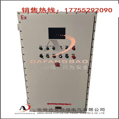 粉尘防爆动力配电柜电柜控制柜